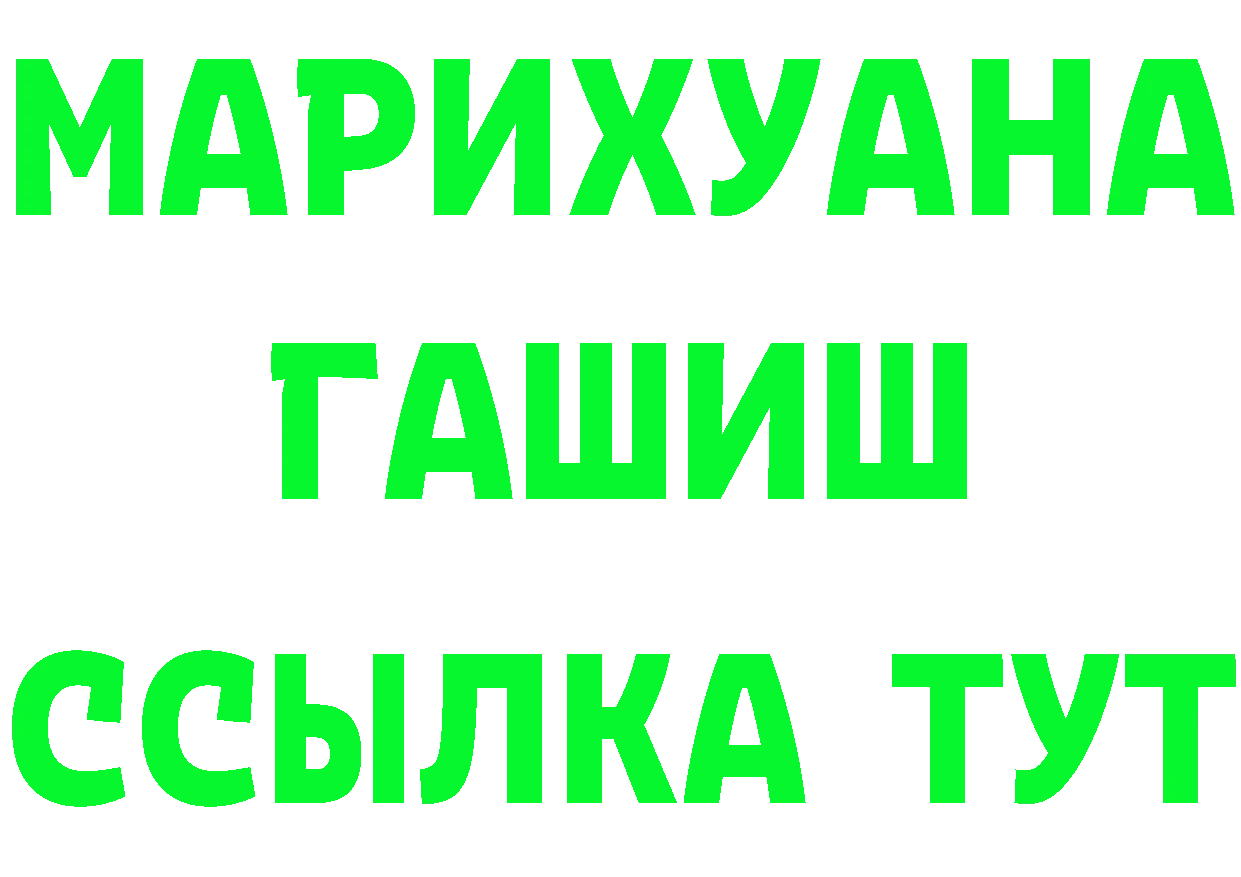 АМФ Розовый как зайти shop ссылка на мегу Ялта